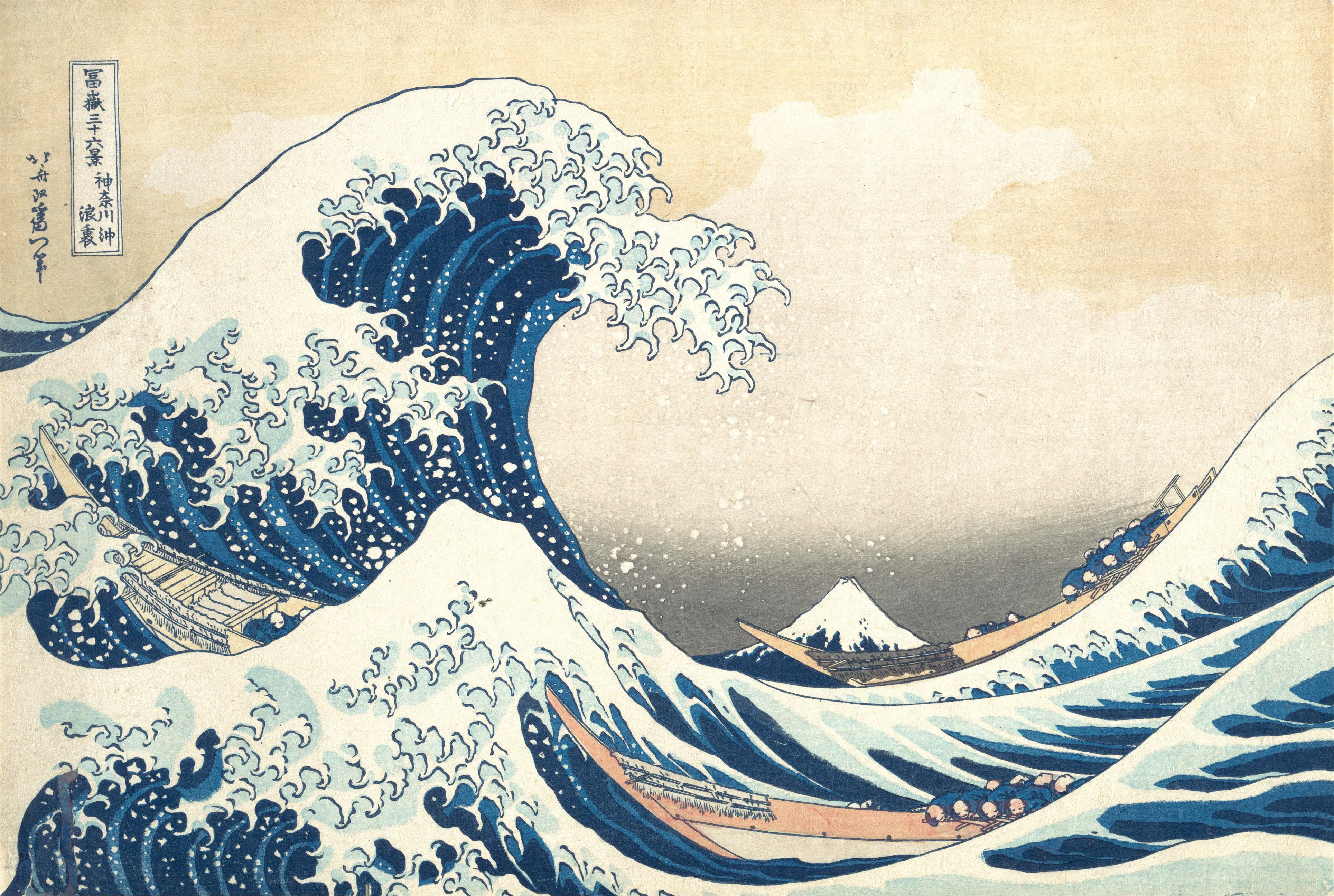 Hokusai's Great Wave: a towering wave curling over boats, with Mount Fuji small in the distance.